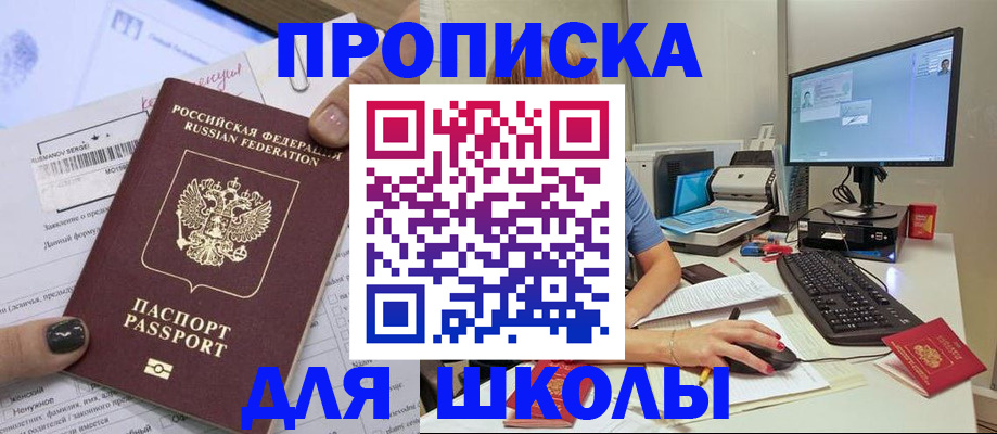 прописка поиск в Искитиме