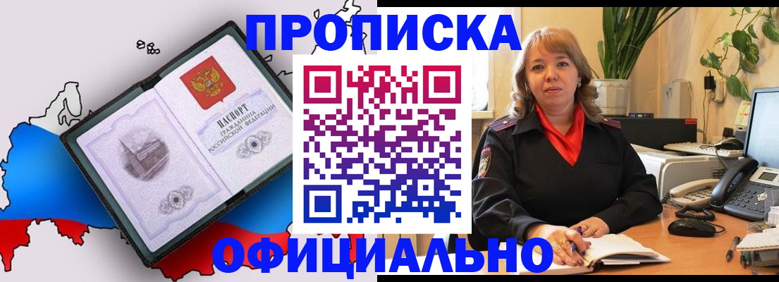 прописка иностранных граждан в Искитиме