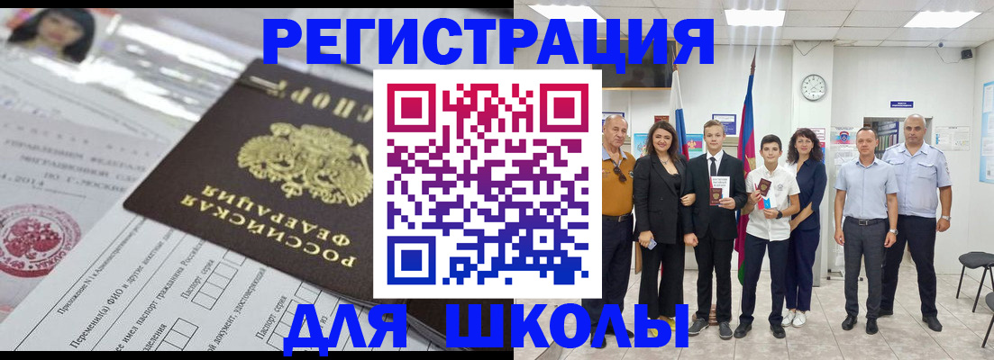 прописка в Искитиме